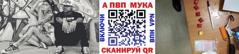 APVP Crystall  ОМГ ОМГ зеркало  Смоленск 
