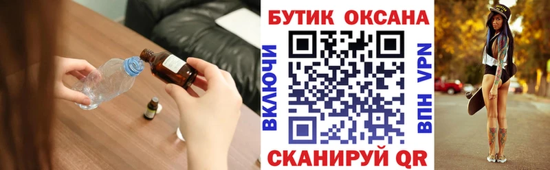 Бутират 1.4BDO  Смоленск 