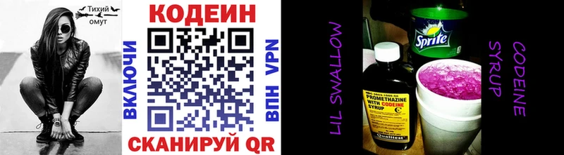 Codein Purple Drank  купить наркотик  Смоленск 