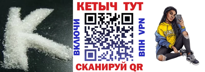 Кетамин ketamine  Смоленск 