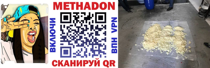 МЕТАДОН белоснежный  omg маркетплейс  Смоленск 